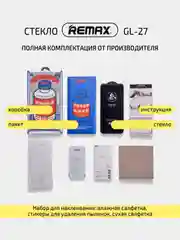 Черный защитное стекло iPhone (Айфон) 11 13 14 15, Pro, Max, REMAX GL-27 и АНТИШПИОН, усиленное