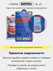 Черный защитное стекло iPhone (Айфон) 11 13 14 15, Pro, Max, REMAX GL-27 и АНТИШПИОН, усиленное