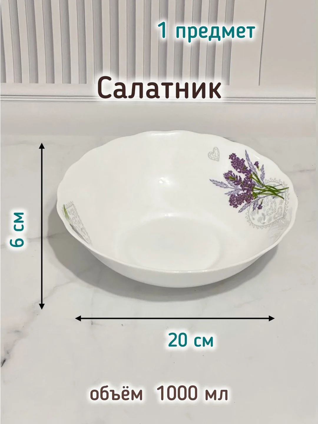Набор столовой посуды "Душа прованса" 13 предметов