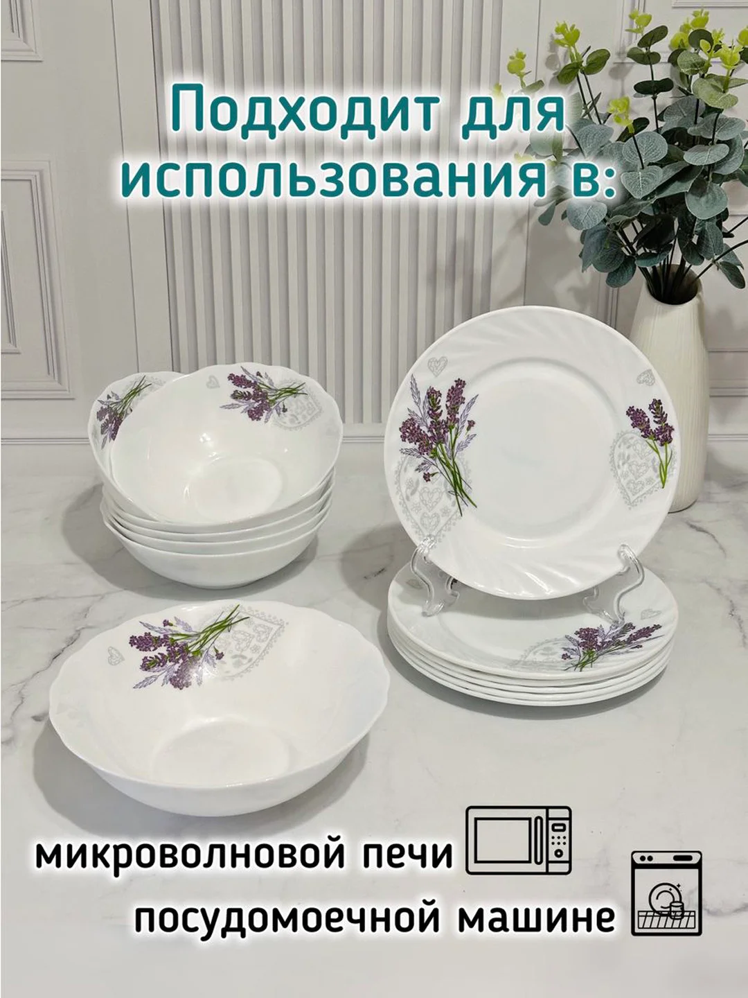 Набор столовой посуды "Душа прованса" 13 предметов