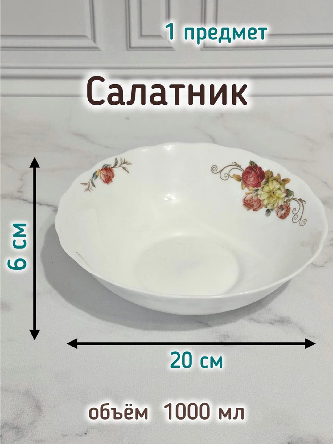 Набор столовой посуды, сервиз столовый, "Роскошная" 19 предметов