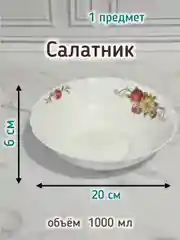 Набор столовой посуды, сервиз столовый, "Роскошная" 19 предметов