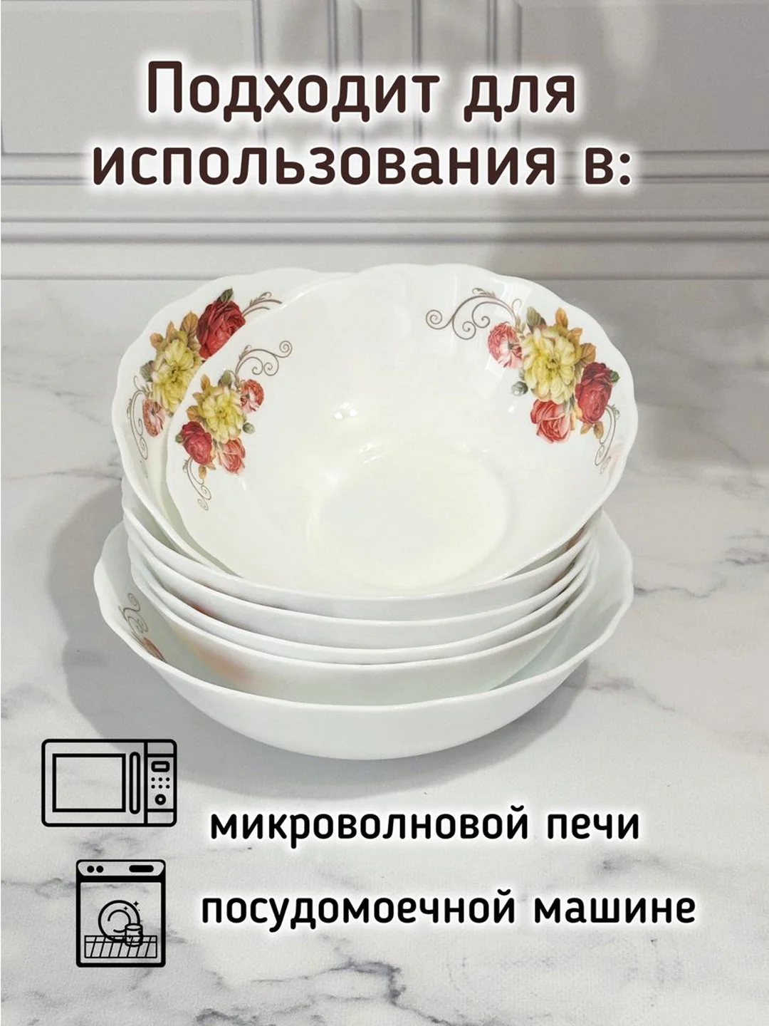 Набор столовой посуды, сервиз столовый, "Роскошная" 19 предметов