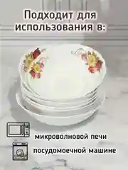 Набор столовой посуды, сервиз столовый, "Роскошная" 19 предметов