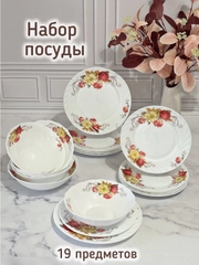 Набор столовой посуды, сервиз столовый, "Роскошная" 19 предметов
