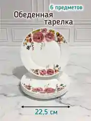 Набор столовой посуды, сервиз столовый, "Сказка" 19 предметов