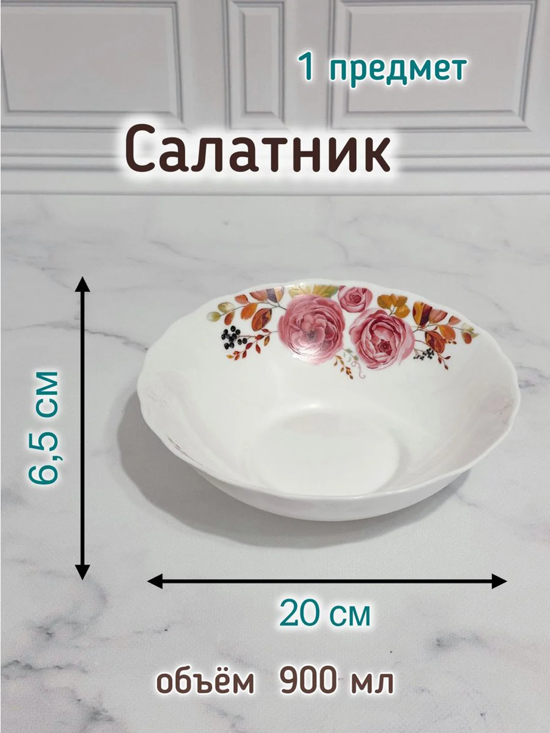 Набор столовой посуды, сервиз столовый, "Сказка" 19 предметов