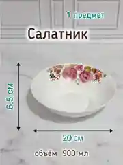 Набор столовой посуды, сервиз столовый, "Сказка" 19 предметов