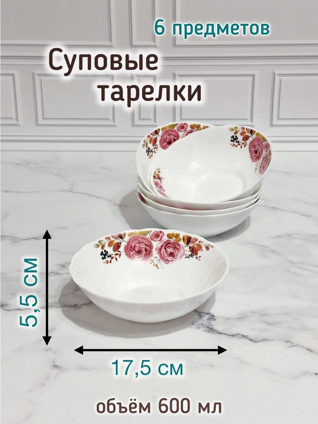 Набор столовой посуды, сервиз столовый, "Сказка" 19 предметов