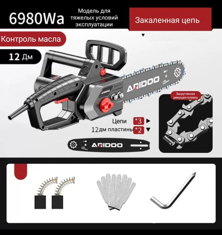 Электрическая цепная пила Aridoo, 12-дюймовая бесщеточная пила