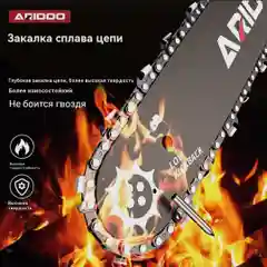 Электрическая цепная пила Aridoo, 12-дюймовая бесщеточная пила