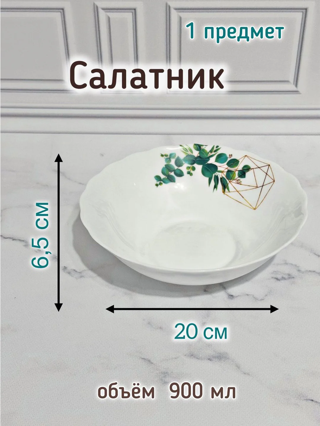 Набор столовой посуды, сервиз столовый, "Графика" 19 предметов