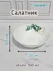 Набор столовой посуды, сервиз столовый, "Графика" 19 предметов
