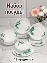 Набор столовой посуды, сервиз столовый, "Графика" 19 предметов