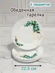 Набор столовой посуды, сервиз столовый, "Графика" 19 предметов