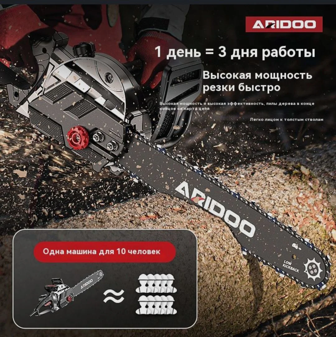 Электрическая цепная пила Aridoo, 12-дюймовая бесщеточная пила