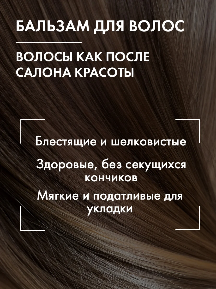 Набор шампунь и бальзам для волос, 1000 мл + 1000 мл