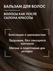 Набор шампунь и бальзам для волос, 1000 мл + 1000 мл