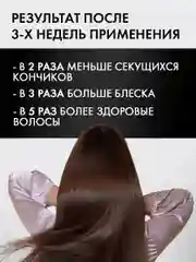 Набор шампунь и бальзам для волос, 1000 мл + 1000 мл