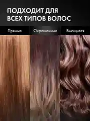 Шампунь для волос профессиональный восстановление и объем, 1000 мл