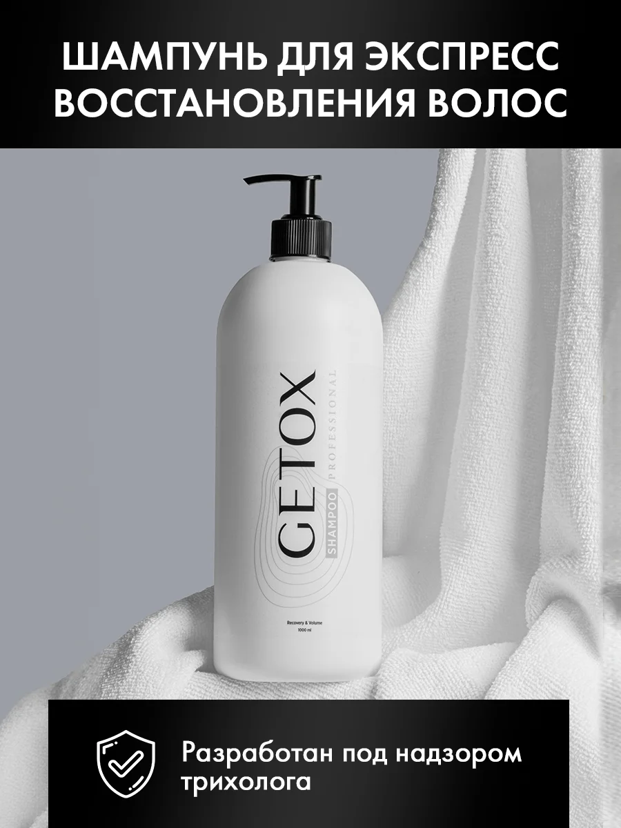 Шампунь для волос профессиональный восстановление и объем, 1000 мл