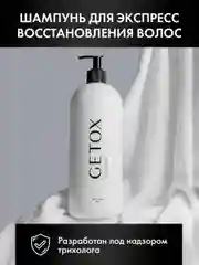 Шампунь для волос профессиональный восстановление и объем, 1000 мл