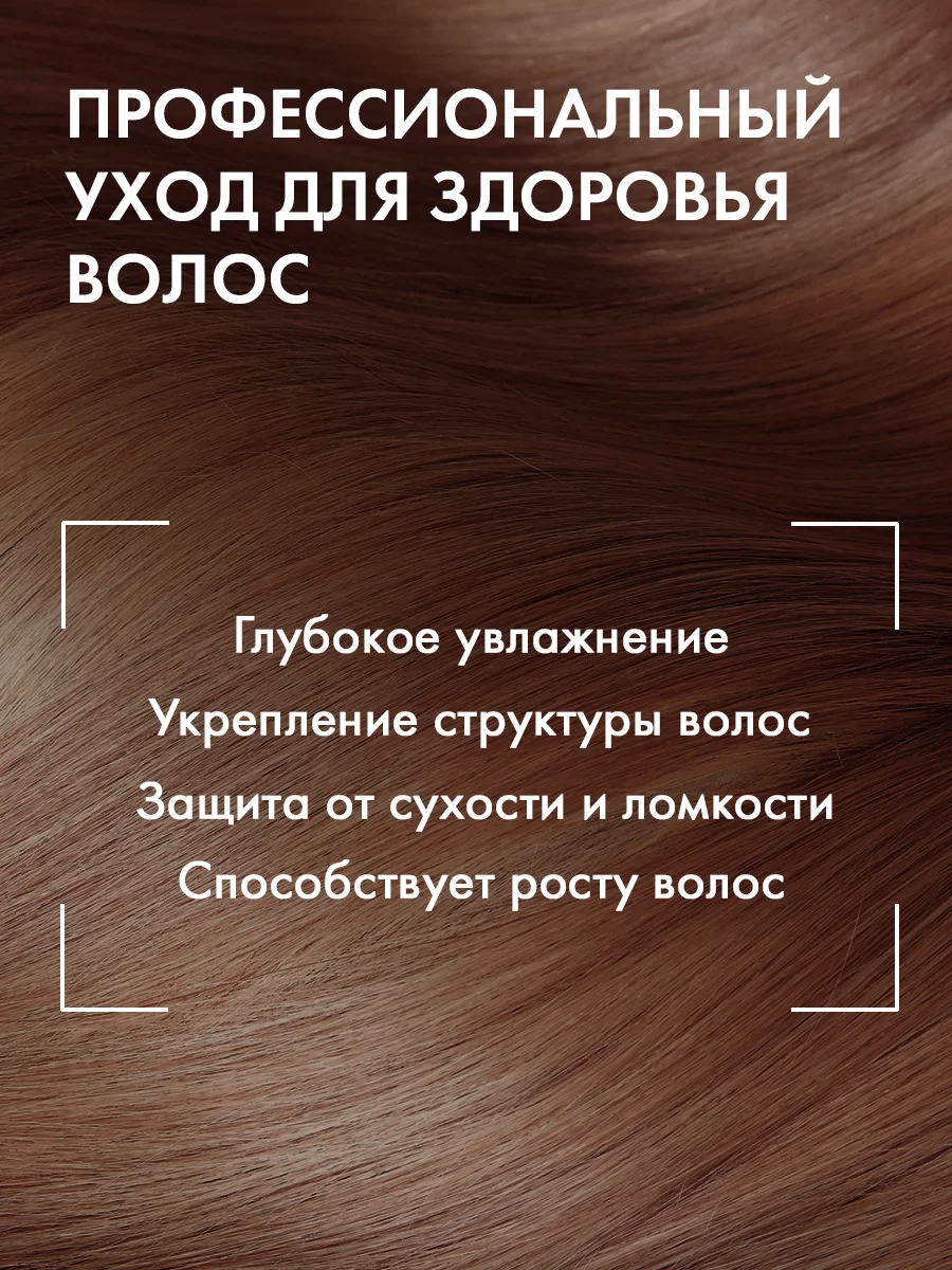 Шампунь для волос профессиональный восстановление и объем, 1000 мл