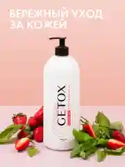 Гель для душа клубника и базилик, 1000 мл