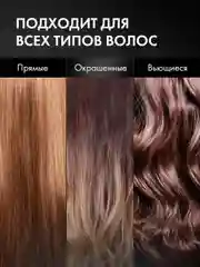 Бальзам - кондиционер для волос восстановление и объем, 1000 мл
