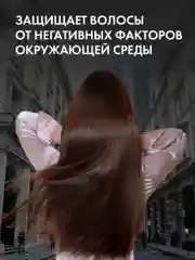 Бальзам - кондиционер для волос восстановление и объем, 1000 мл