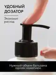 Бальзам - кондиционер для волос восстановление и объем, 1000 мл