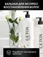 Бальзам - кондиционер для волос восстановление и объем, 1000 мл