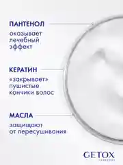 Профессиональная увлажняющая маска для волос с кератином 380 мл