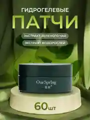 Патчи с экстрактом водорослей,зеленого чая и муравьиной кислотой для глаз, 60 штук