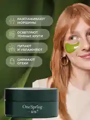 Патчи с экстрактом водорослей,зеленого чая и муравьиной кислотой для глаз, 60 штук
