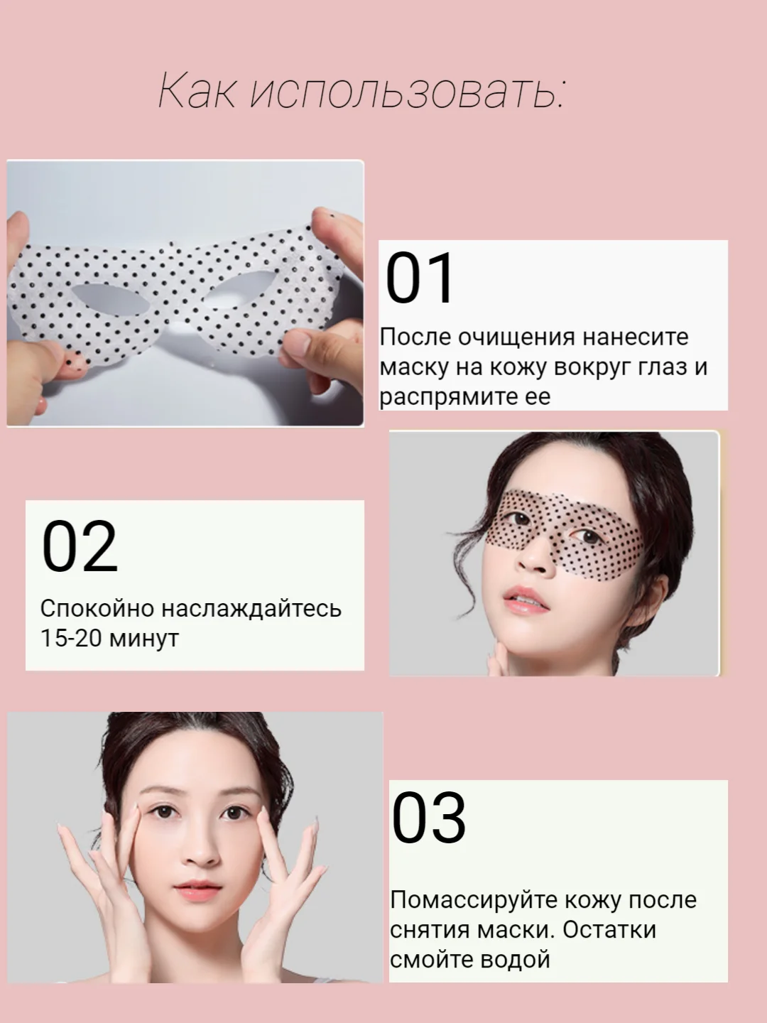 Прозрачный увлажняющая магнитная маска для кожи вокруг глаз, увлажняющая, антивозрастная маска