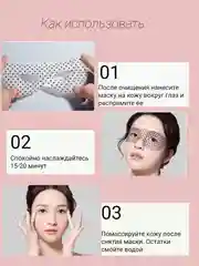 Прозрачный увлажняющая магнитная маска для кожи вокруг глаз, увлажняющая, антивозрастная маска