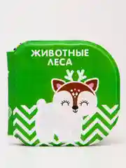 Зеленый книжка-раскраска для ванны Животные Африки по методике Гленна Домана