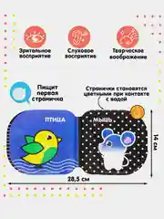 Зеленый книжка-раскраска для ванны Животные Африки по методике Гленна Домана