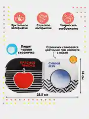 Белый книжка-раскраска для ванны Животные Африки по методике Гленна Домана