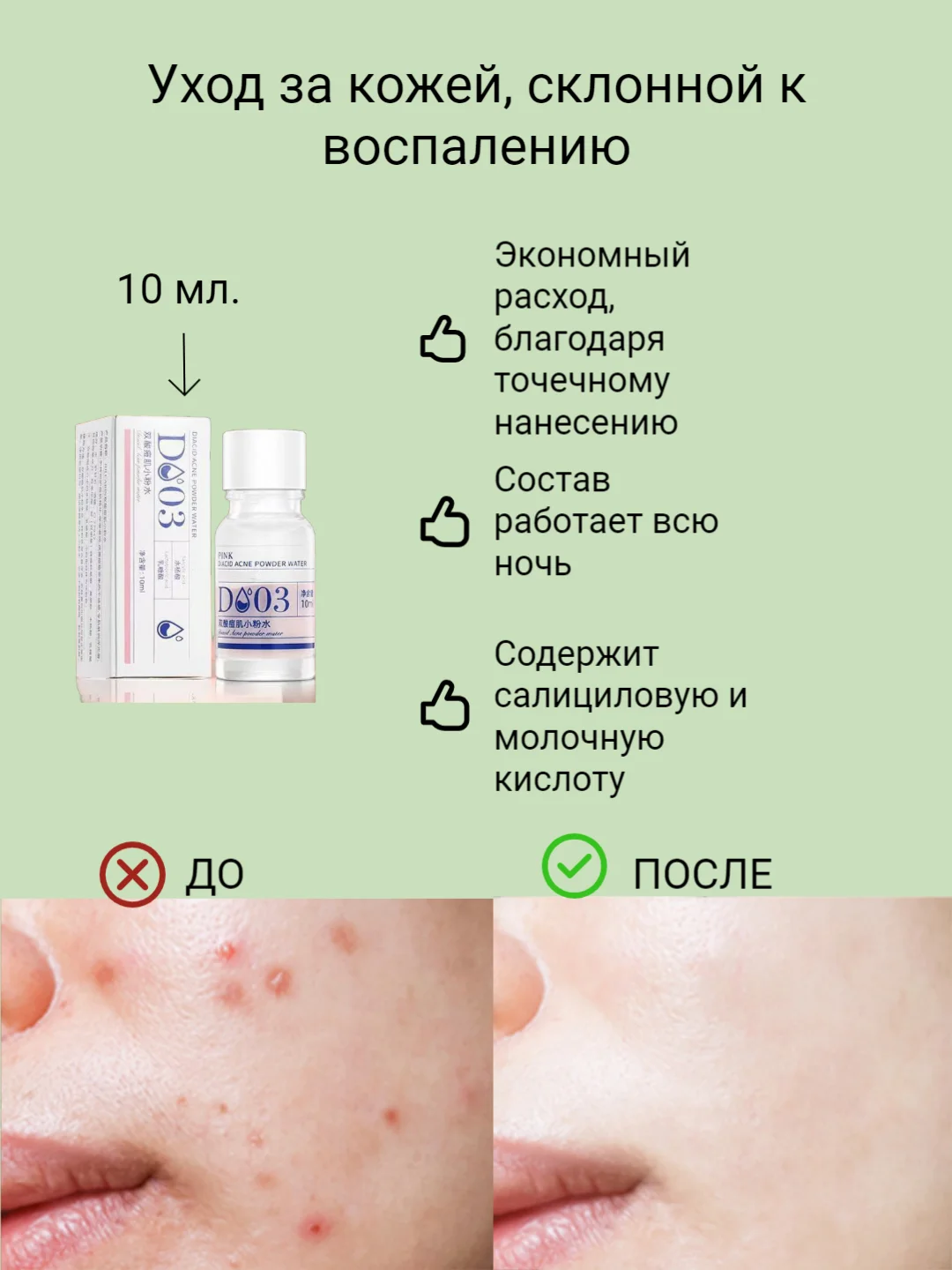 Сыворотка порошок от акне  и прыщейс салициловой кислотой,