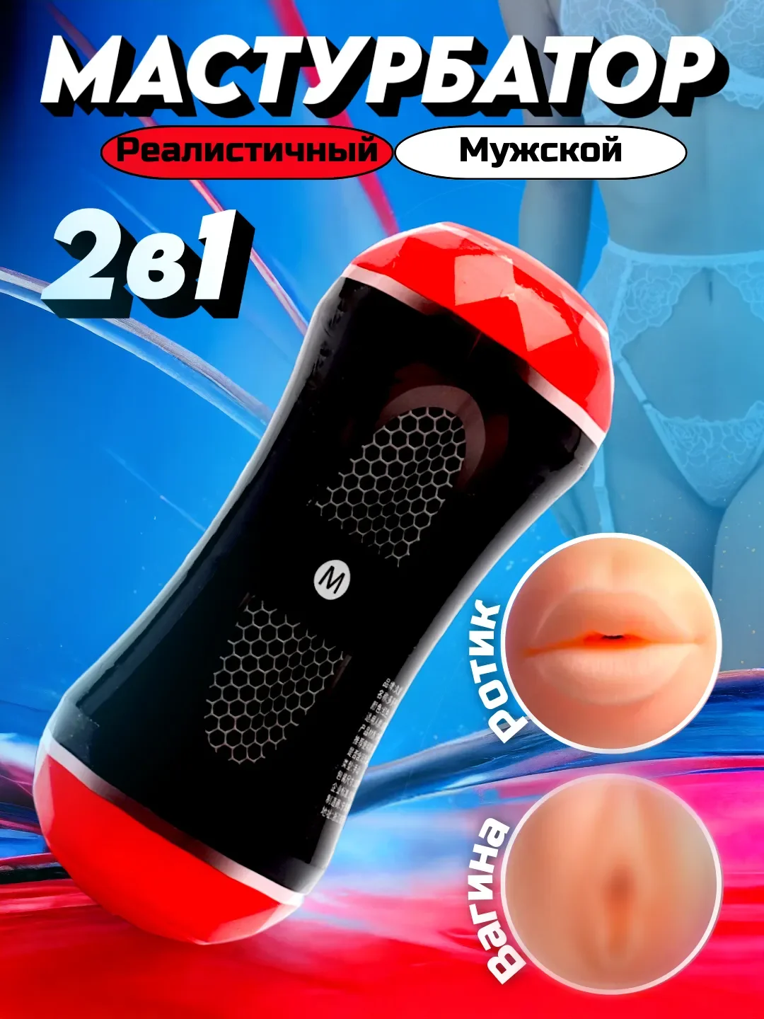 Черный секс игрушка, мастурбатор мужской, 2 в 1: вагина, рот