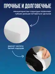 Меламиновая губка для уборки набор Birdhouse, 10 шт
