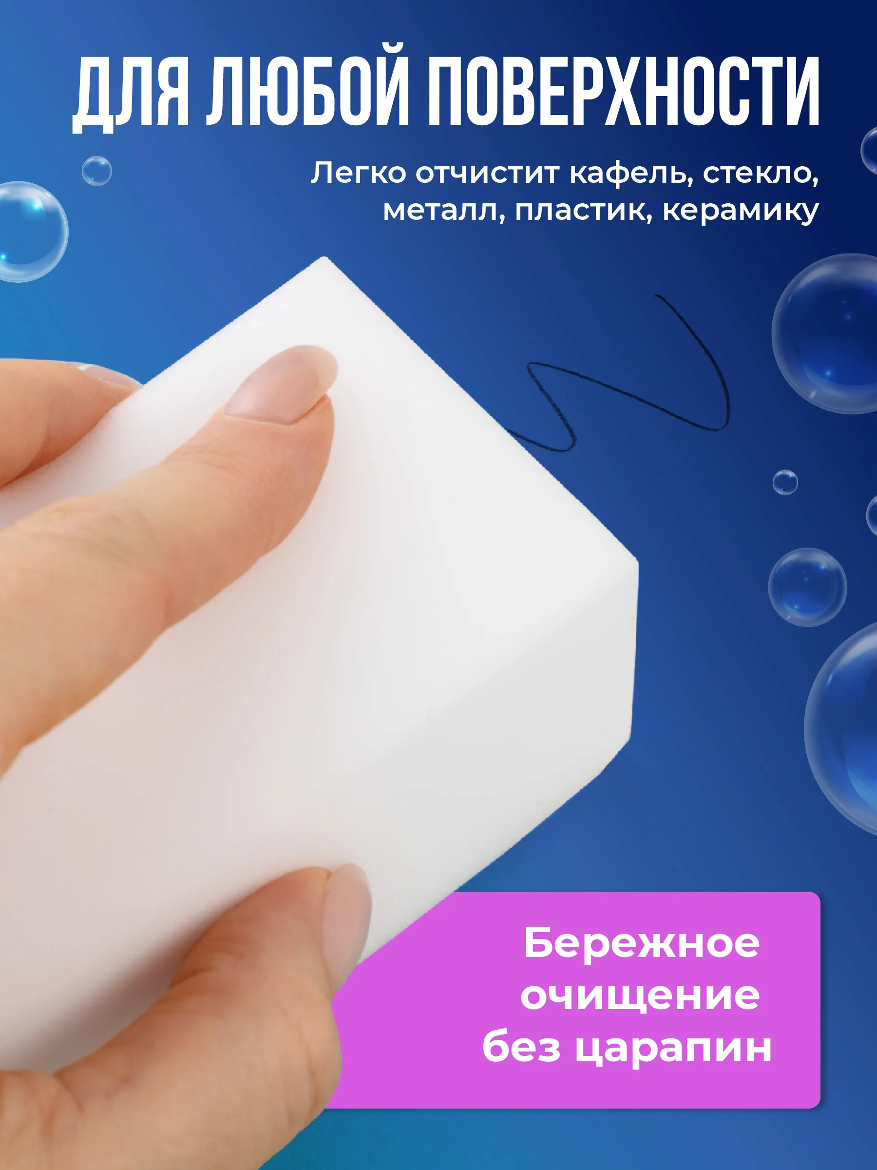 Меламиновая губка для уборки набор Birdhouse, 10 шт