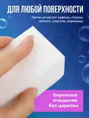 Меламиновая губка для уборки набор Birdhouse, 10 шт