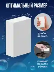 Меламиновая губка для уборки набор Birdhouse, 10 шт