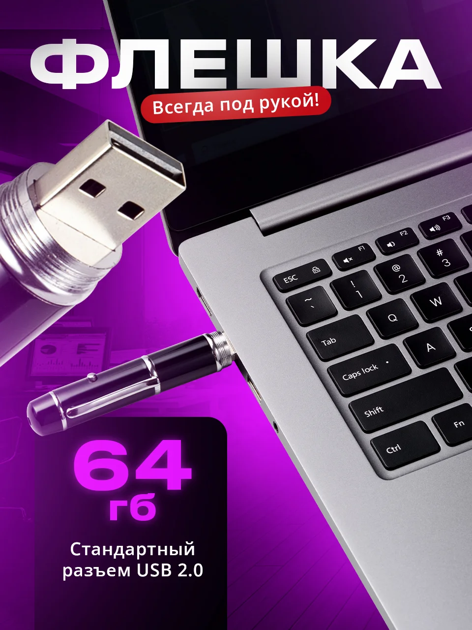 Черный ручка с usb флешкой 64 гб и лазерной указкой Parchment