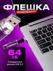 Черный ручка с usb флешкой 64 гб и лазерной указкой Parchment