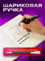Черный ручка с usb флешкой 64 гб и лазерной указкой Parchment
