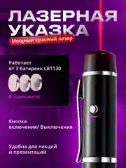 Черный ручка с usb флешкой 64 гб и лазерной указкой Parchment